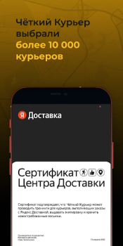 تحميل Чёткий Курьер السيارات والمركبات لنظام أندرويد لقطة شاشة 3