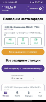 تحميل ЭЗС НЭСК السيارات والمركبات لنظام أندرويد لقطة شاشة 2