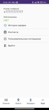 تحميل ЭЗС НЭСК السيارات والمركبات لنظام أندرويد لقطة شاشة 5