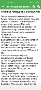 تحميل Энг гӯзал салавотлар الكتب والمراجع لنظام أندرويد لقطة شاشة 2