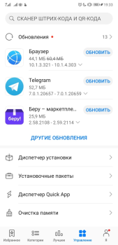 تحميل Huawei AppGallery أدوات لنظام أندرويد لقطة شاشة 3