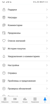 تحميل Huawei AppGallery أدوات لنظام أندرويد لقطة شاشة 4