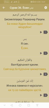 تحميل Ёсину Таборак Taj Arab Kirilli الكتب والمراجع لنظام أندرويد لقطة شاشة 4