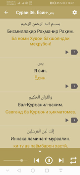 تحميل Ёсину Таборак Taj Arab Kirilli الكتب والمراجع لنظام أندرويد لقطة شاشة 5