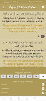 تحميل Ёсину Таборак Taj Arab Kirilli الكتب والمراجع لنظام أندرويد لقطة شاشة 6