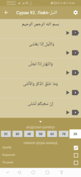 تحميل Ёсину Таборак Taj Arab Kirilli الكتب والمراجع لنظام أندرويد لقطة شاشة 7