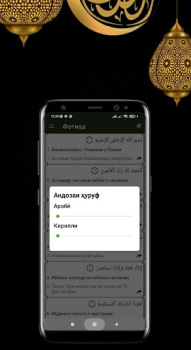 تحميل Қуръони Карим الكتب والمراجع لنظام أندرويد لقطة شاشة 2