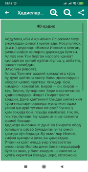 تحميل Ҳадислар хазинасидан الكتب والمراجع لنظام أندرويد