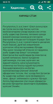 تحميل Ҳадислар хазинасидан الكتب والمراجع لنظام أندرويد لقطة شاشة 2