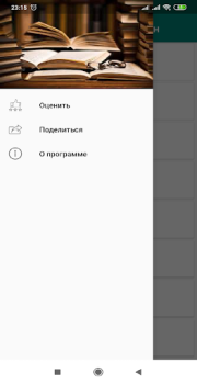 تحميل Ҳадислар хазинасидан الكتب والمراجع لنظام أندرويد لقطة شاشة 4