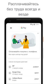 تحميل محفظة Google المالية لنظام أندرويد لقطة شاشة 3
