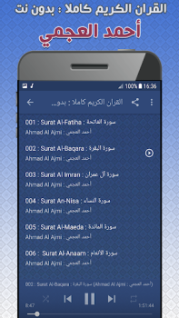 تحميل احمد العجمي بدون نت‎‎ القران أسلوب الحياة لنظام أندرويد لقطة شاشة 2