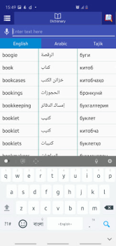 تحميل Arabic Tajik Dictionary الكتب والمراجع لنظام أندرويد لقطة شاشة 2
