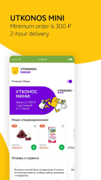تحميل Утконос – доставка продуктов طعام و شراب لنظام أندرويد لقطة شاشة 2