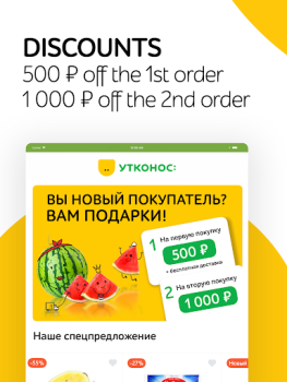 تحميل Утконос – доставка продуктов طعام و شراب لنظام أندرويد لقطة شاشة 6
