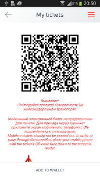 تحميل Аэроэкспресс يسافر لنظام أندرويد لقطة شاشة 2