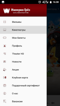 تحميل Империя Грёз وسائل الترفيه لنظام أندرويد لقطة شاشة 2