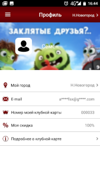 تحميل Империя Грёз وسائل الترفيه لنظام أندرويد لقطة شاشة 5