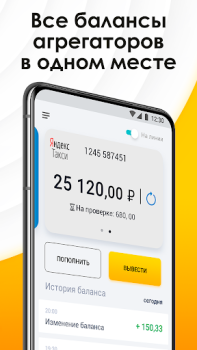 تحميل NEXT. Подключение к такси. السيارات والمركبات لنظام أندرويد