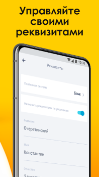 تحميل NEXT. Подключение к такси. السيارات والمركبات لنظام أندرويد لقطة شاشة 6