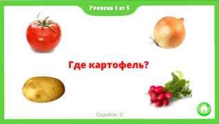 تحميل Фрукты овощи ягоды для детей ألعاب التعلم لنظام أندرويد لقطة شاشة 3