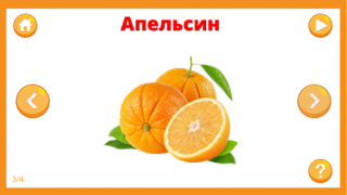 تحميل Фрукты овощи ягоды для детей ألعاب التعلم لنظام أندرويد لقطة شاشة 4