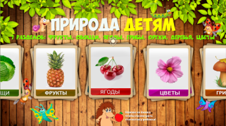 تحميل Фрукты овощи ягоды для детей ألعاب التعلم لنظام أندرويد لقطة شاشة 7