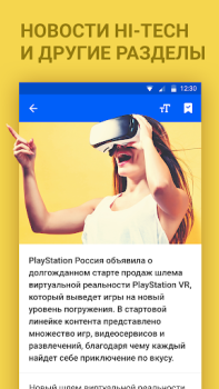 تحميل Новости Mail.ru الأخبار والمجلات لنظام أندرويد لقطة شاشة 5