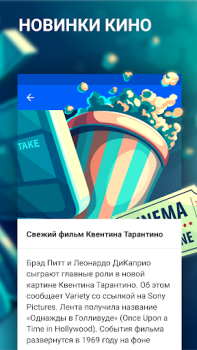 تحميل Новости Mail.ru الأخبار والمجلات لنظام أندرويد لقطة شاشة 6