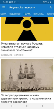 تحميل Новости России, мира الأخبار والمجلات لنظام أندرويد لقطة شاشة 3