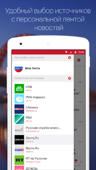 تحميل Новости России الأخبار والمجلات لنظام أندرويد لقطة شاشة 2