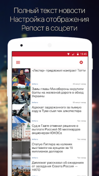 تحميل Новости России الأخبار والمجلات لنظام أندرويد لقطة شاشة 3