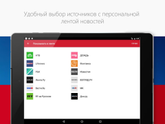 تحميل Новости России الأخبار والمجلات لنظام أندرويد لقطة شاشة 6