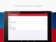 تحميل Новости России الأخبار والمجلات لنظام أندرويد لقطة شاشة 7