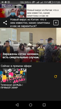 تحميل Запрещенные русские новости الأخبار والمجلات لنظام أندرويد لقطة شاشة 2