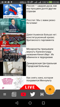تحميل Запрещенные русские новости الأخبار والمجلات لنظام أندرويد لقطة شاشة 3