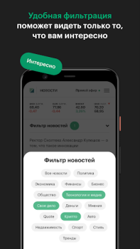 تحميل РБК Лента новостей الأخبار والمجلات لنظام أندرويد لقطة شاشة 3