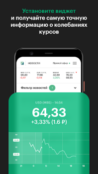 تحميل РБК Лента новостей الأخبار والمجلات لنظام أندرويد لقطة شاشة 5
