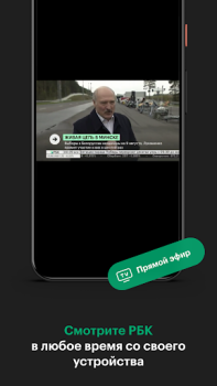 تحميل РБК Лента новостей الأخبار والمجلات لنظام أندرويد لقطة شاشة 6