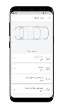 تحميل NissanConnect Services السيارات والمركبات لنظام أندرويد لقطة شاشة 2