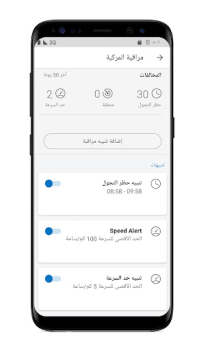 تحميل NissanConnect Services السيارات والمركبات لنظام أندرويد لقطة شاشة 4
