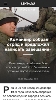 تحميل Lenta.ru – все новости дня الأخبار والمجلات لنظام أندرويد لقطة شاشة 3
