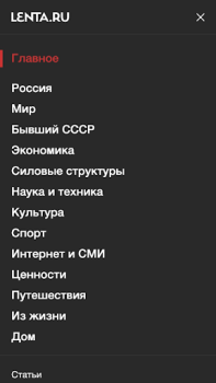 تحميل Lenta.ru – все новости дня الأخبار والمجلات لنظام أندرويد لقطة شاشة 4