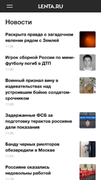 تحميل Lenta.ru – все новости дня الأخبار والمجلات لنظام أندرويد لقطة شاشة 5