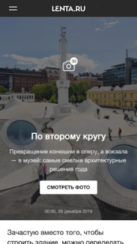 تحميل Lenta.ru – все новости дня الأخبار والمجلات لنظام أندرويد لقطة شاشة 7