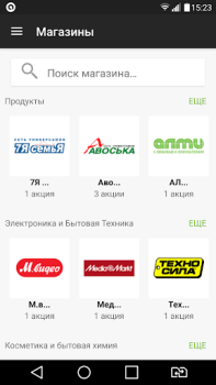 تحميل SkidkaOnline.ru المشتريات لنظام أندرويد لقطة شاشة 3
