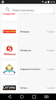 تحميل SkidkaOnline.ru المشتريات لنظام أندرويد لقطة شاشة 4
