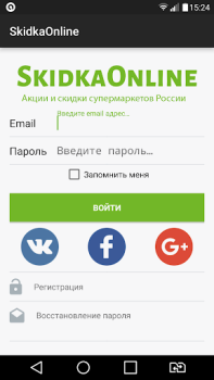 تحميل SkidkaOnline.ru المشتريات لنظام أندرويد لقطة شاشة 7