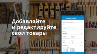 تحميل Пульс цен: торговая площадка т اعمال لنظام أندرويد لقطة شاشة 5