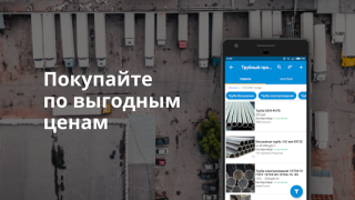 تحميل Пульс цен: торговая площадка т اعمال لنظام أندرويد لقطة شاشة 7